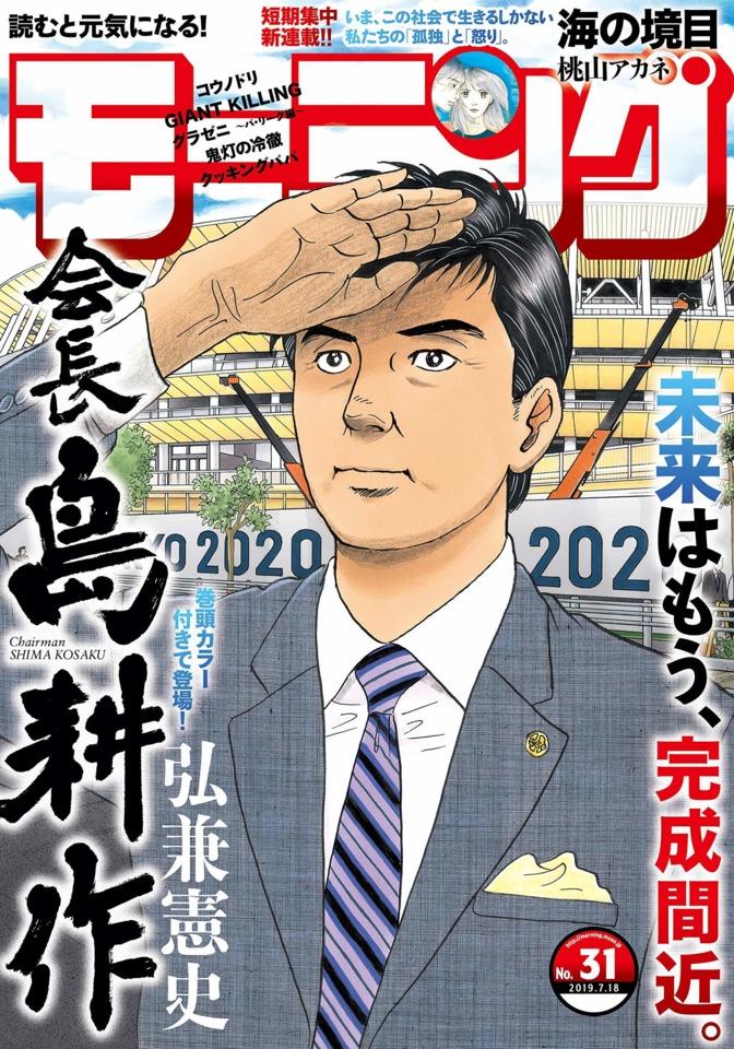 Morning #2114 cover