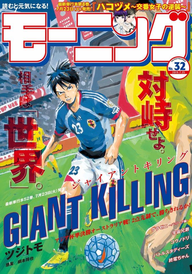 Morning #2115 cover
