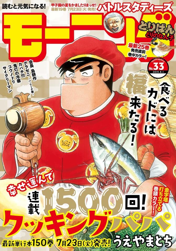 Morning #2116 cover