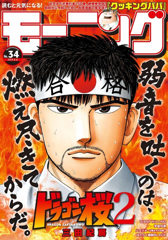 Morning #2118 cover