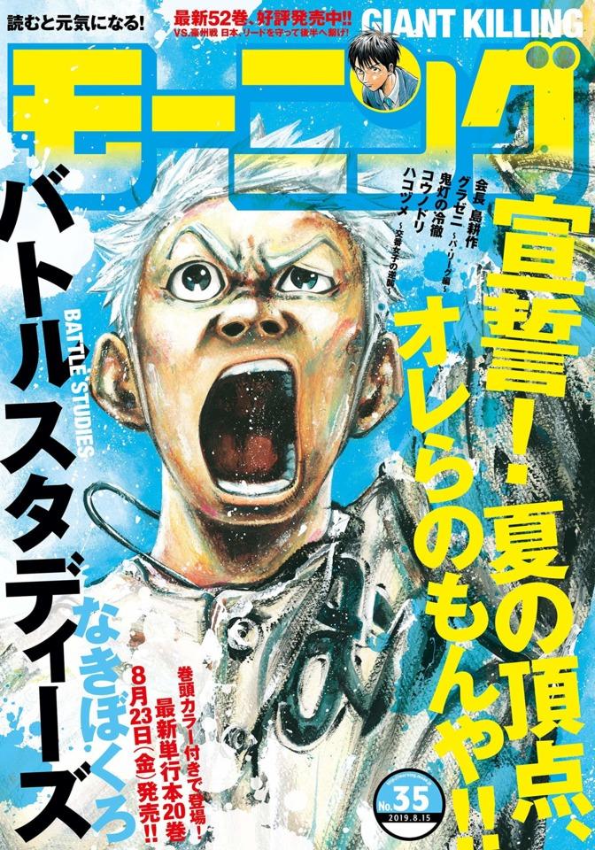 Morning #2119 cover