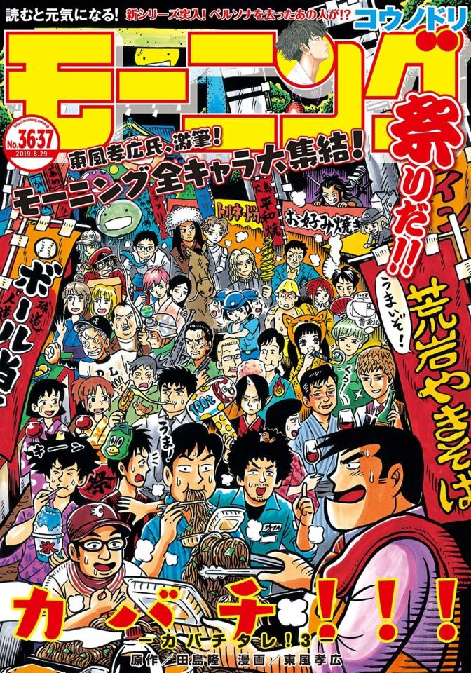 Morning #2120 cover