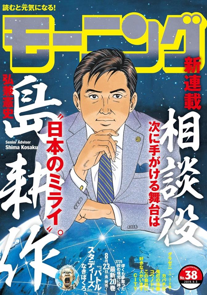 Morning #2121 cover
