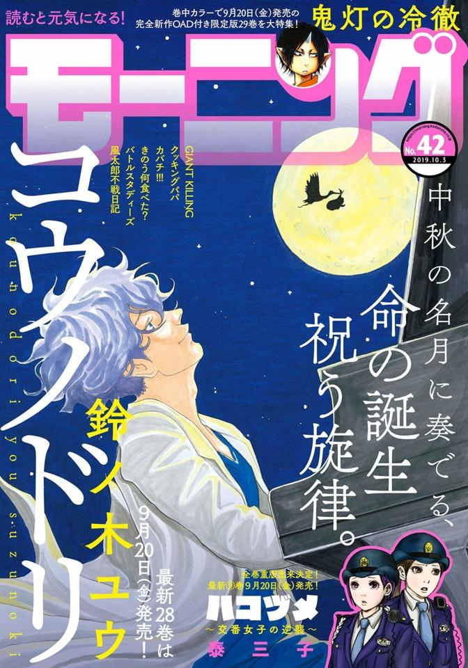 Morning #2126 cover