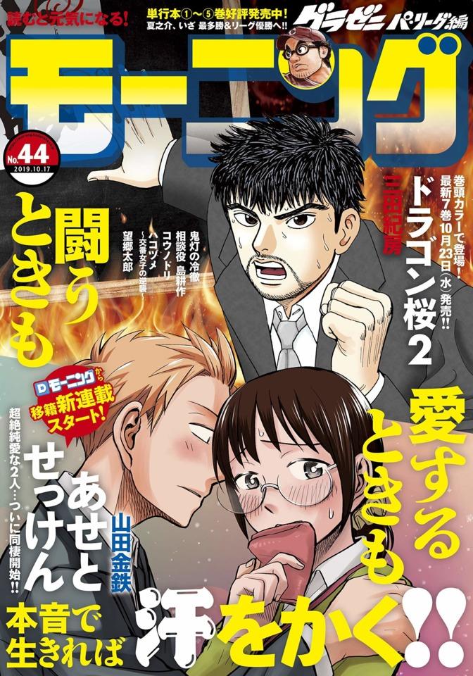 Morning #2129 cover