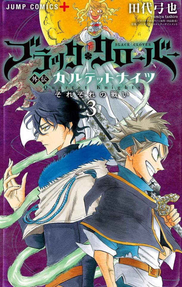 Black Clover Gaiden: Quartet Knights #3