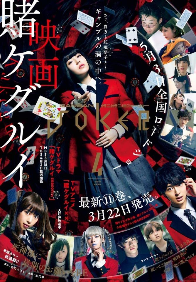Gangan Joker 120