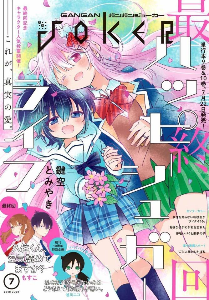 Gangan Joker 123