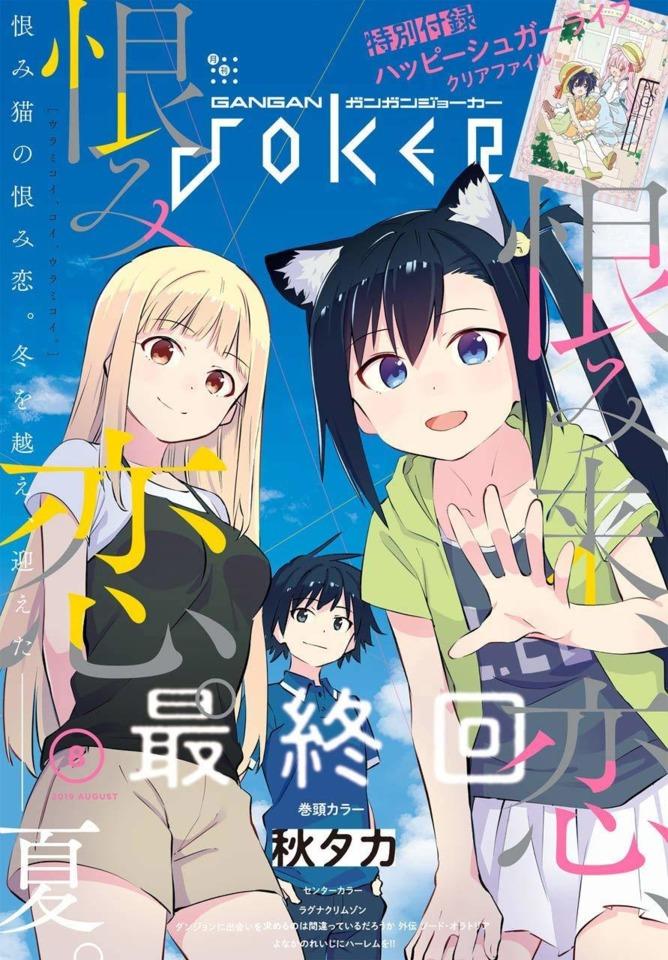 Gangan Joker 124