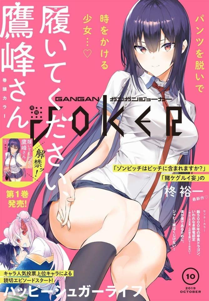 Gangan Joker 126