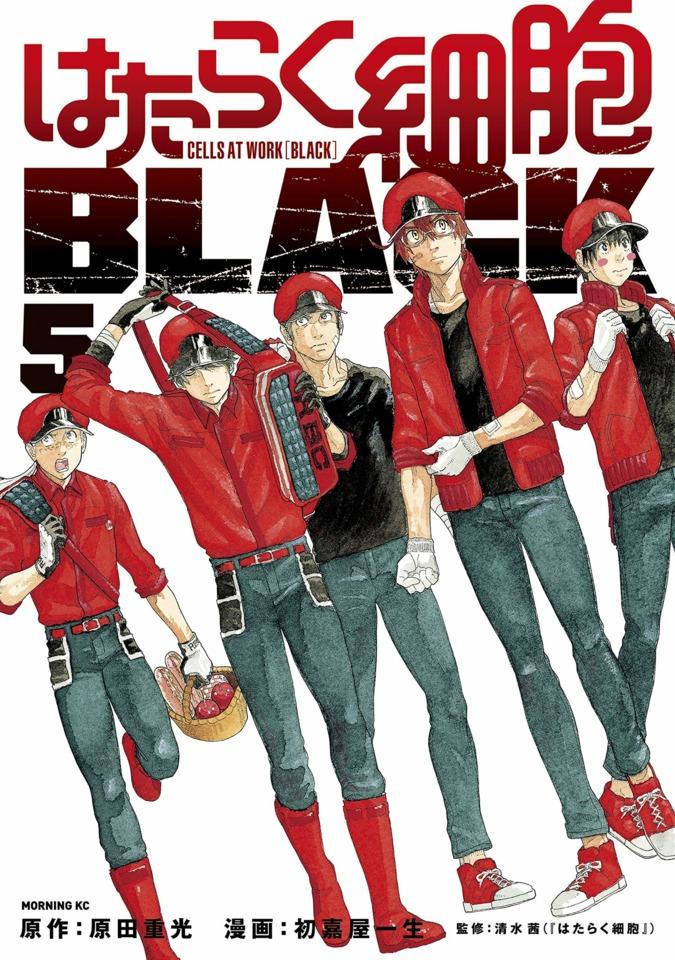 Hataraku Saibou: Black #5