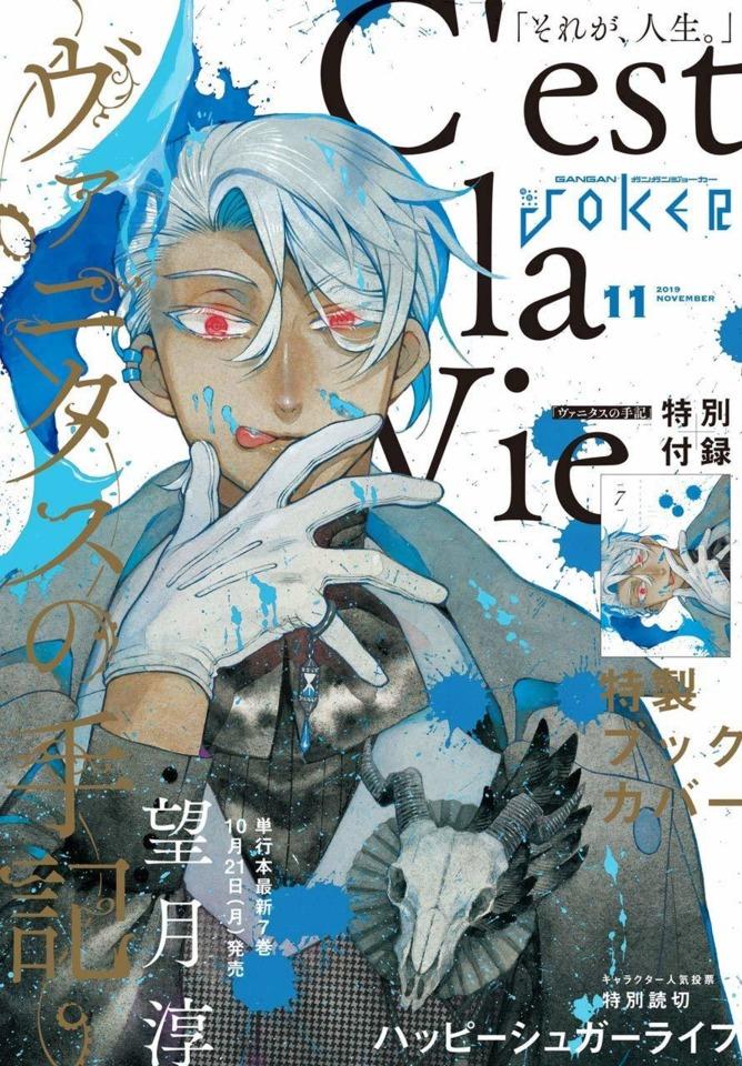 Gangan Joker 127