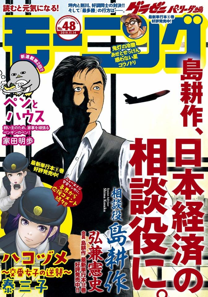 Morning #2134 cover