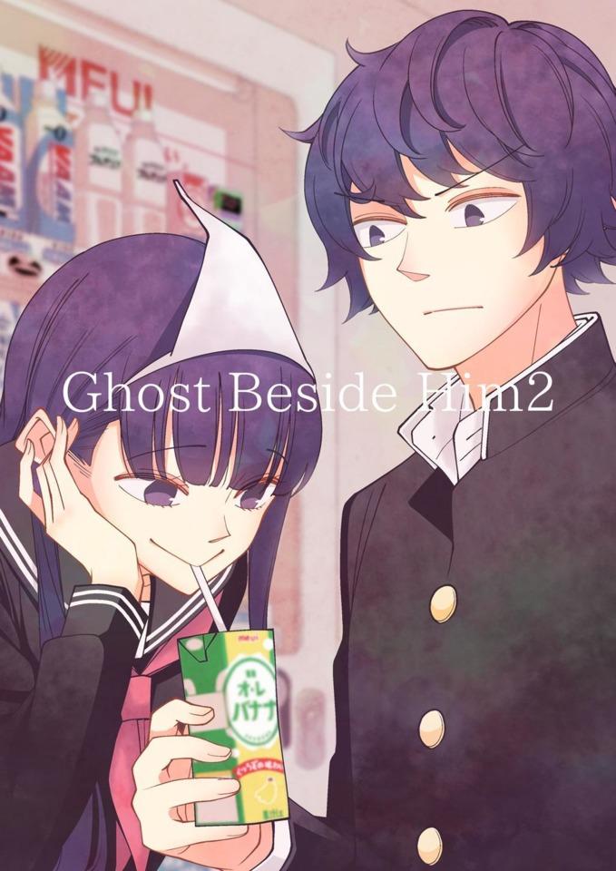 Ghost Beside Him #2