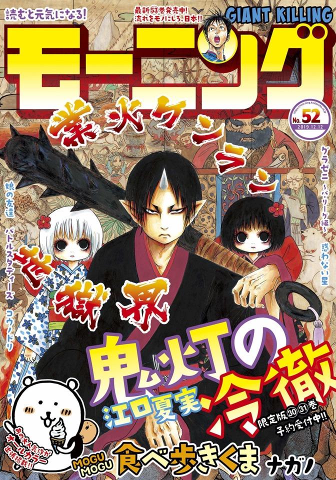 Morning #2139 cover
