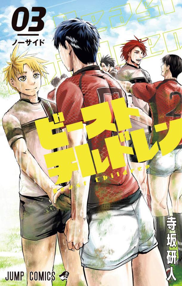 Beast Children #3