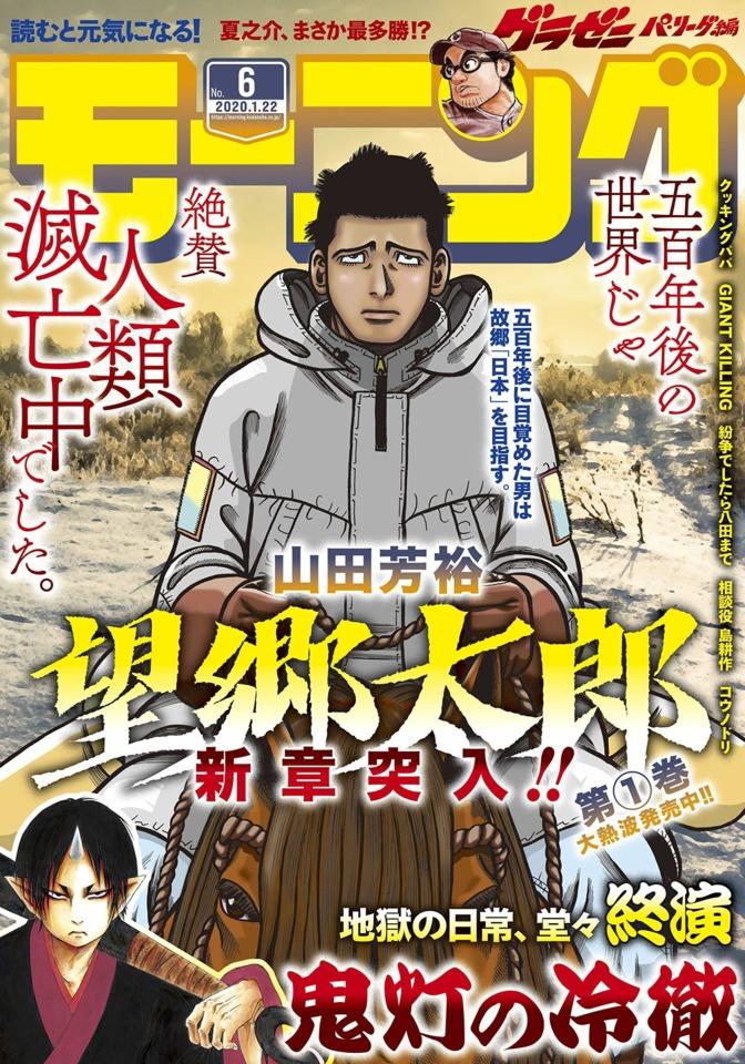 Morning #2144 cover