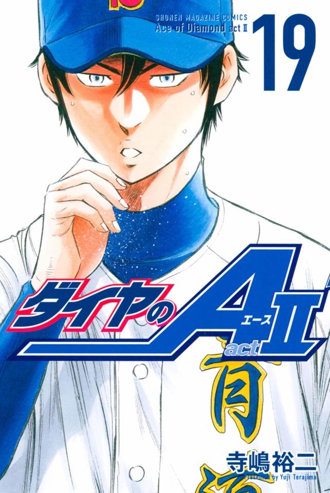 Daiya no A: Act II #19 cover