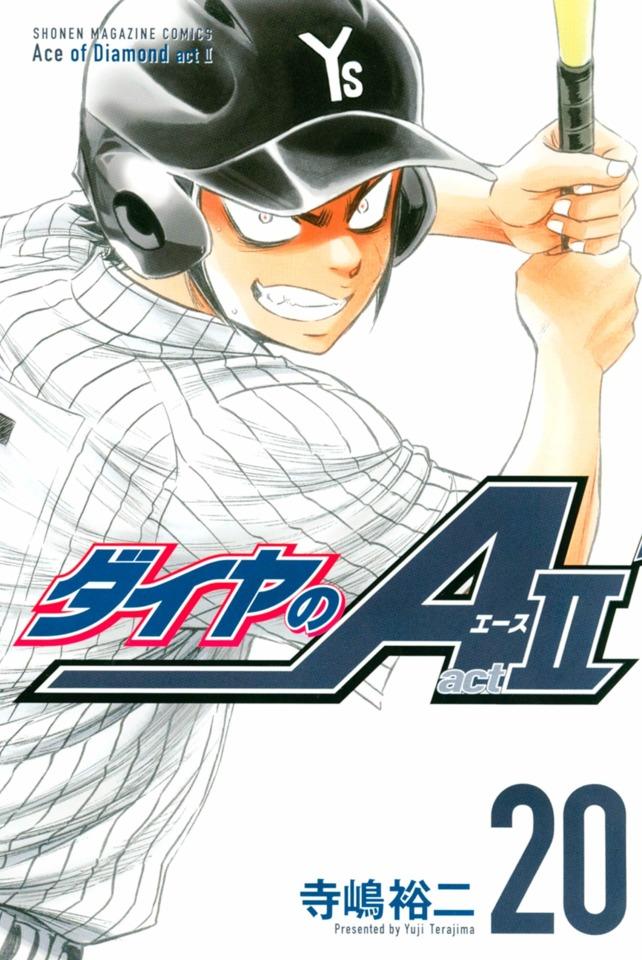 Daiya no A: Act II #20 cover