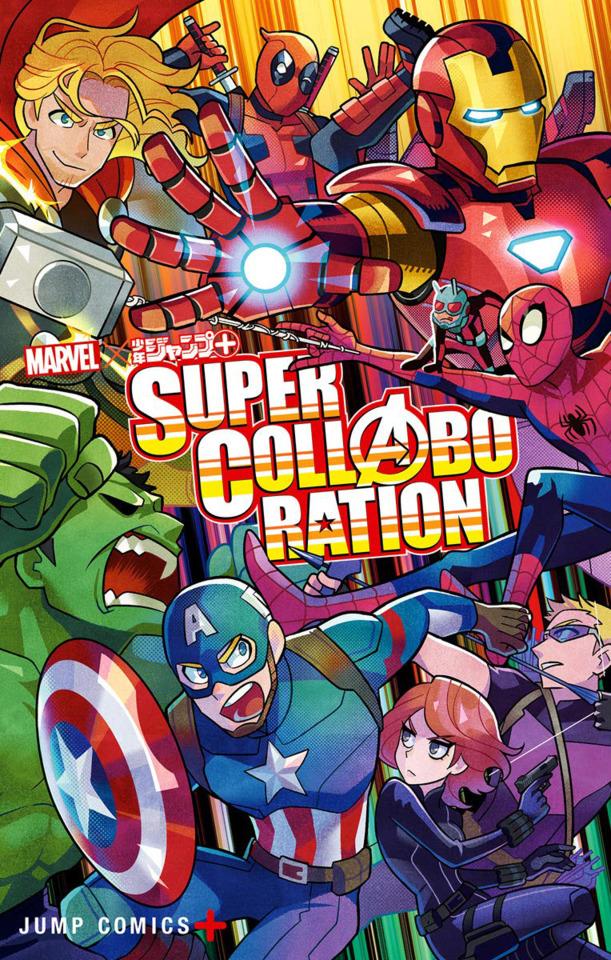 Marvel × Shonen Jump+ Super Collaboration cover — © Shueisha