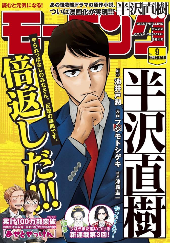 Morning #2148 cover