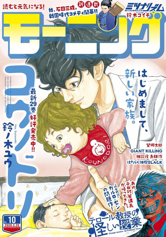 Morning #2149 cover