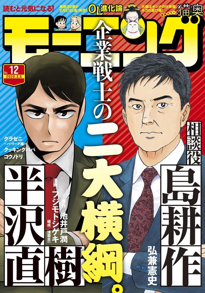 Morning #2151 cover