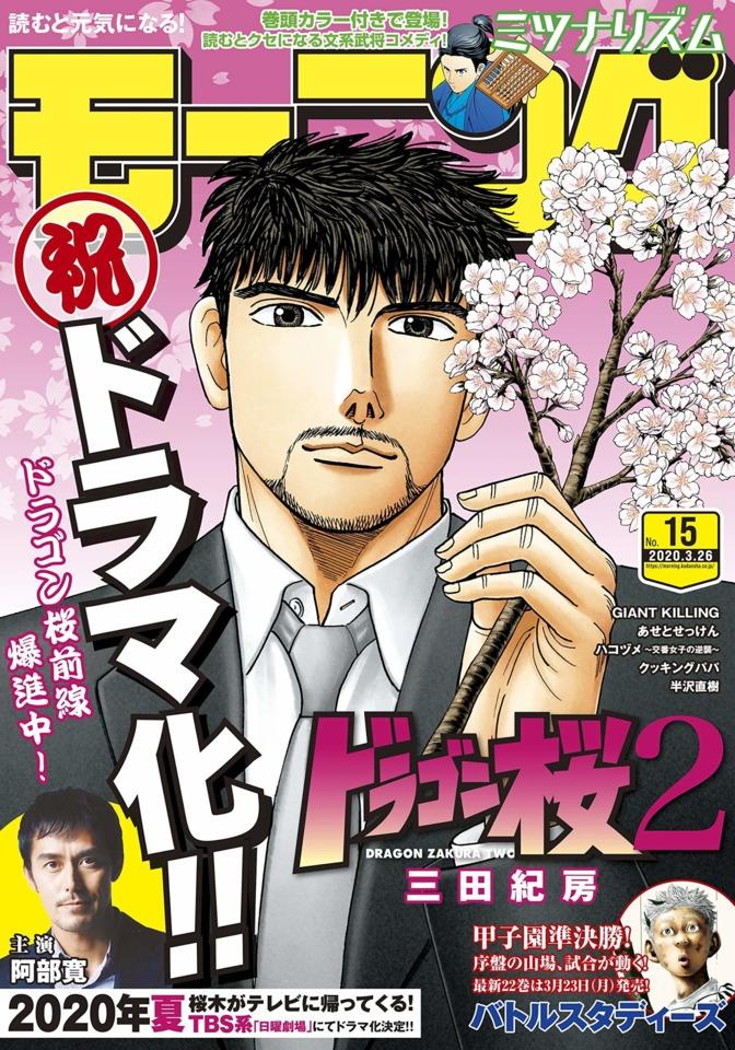 Morning #2155 cover