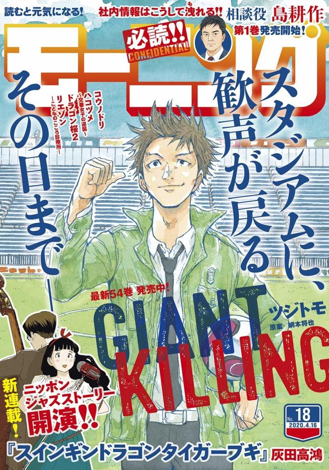 Morning #2159 cover