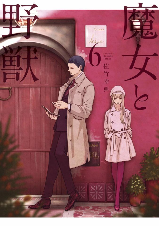 Majo to Yajū #6
