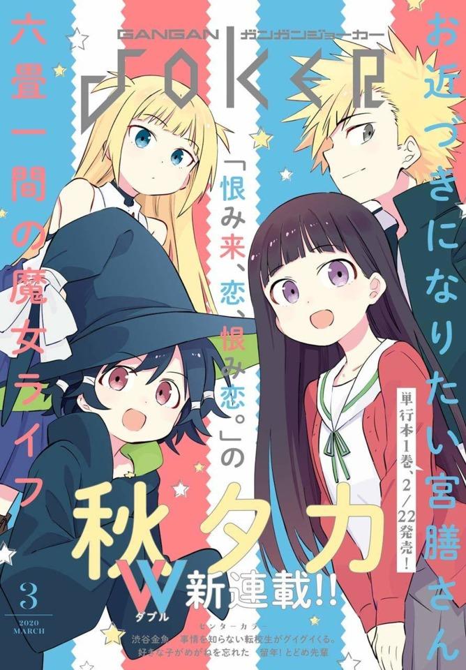 Gangan Joker 131