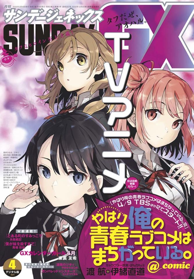 Monthly Sunday Gene-X 237