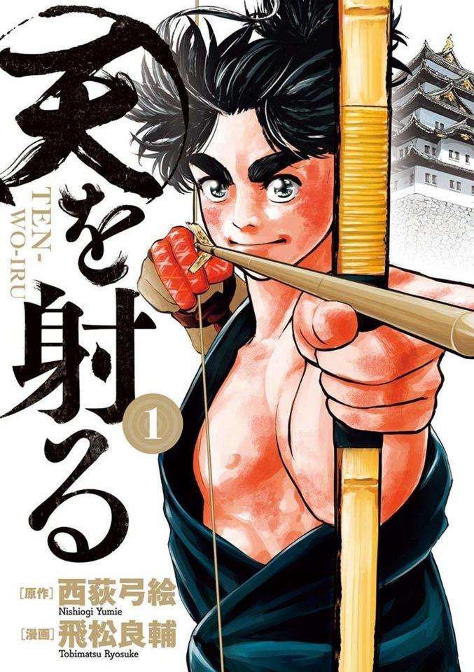 Ten-wo-Iru