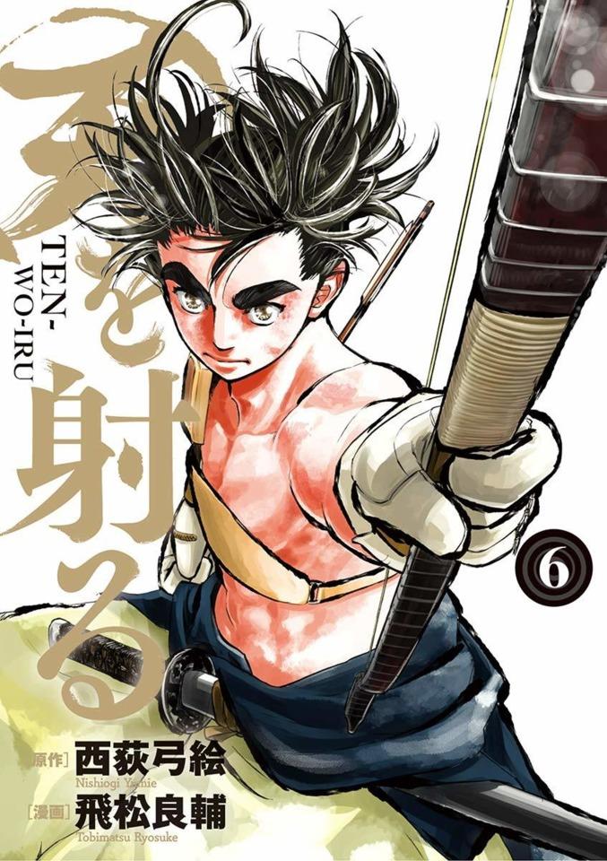 Ten-wo-Iru #6 cover