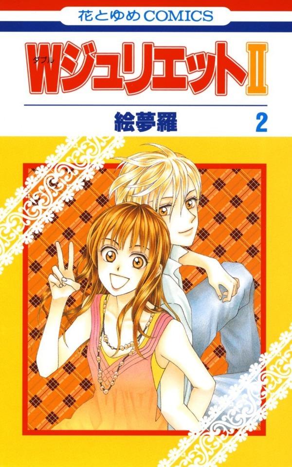 W Juliet II #2