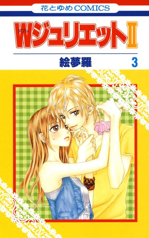 W Juliet II #3
