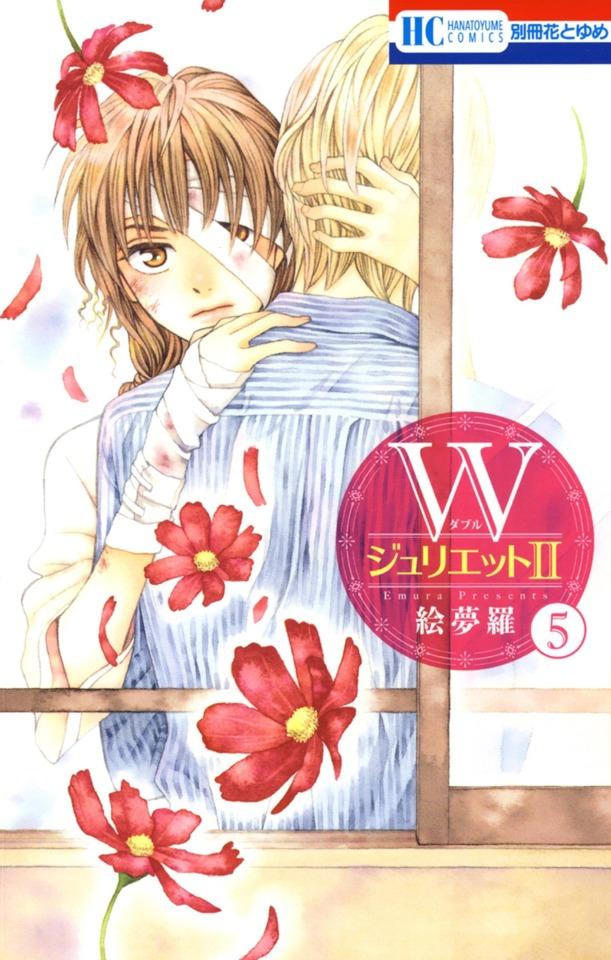 W Juliet II #5