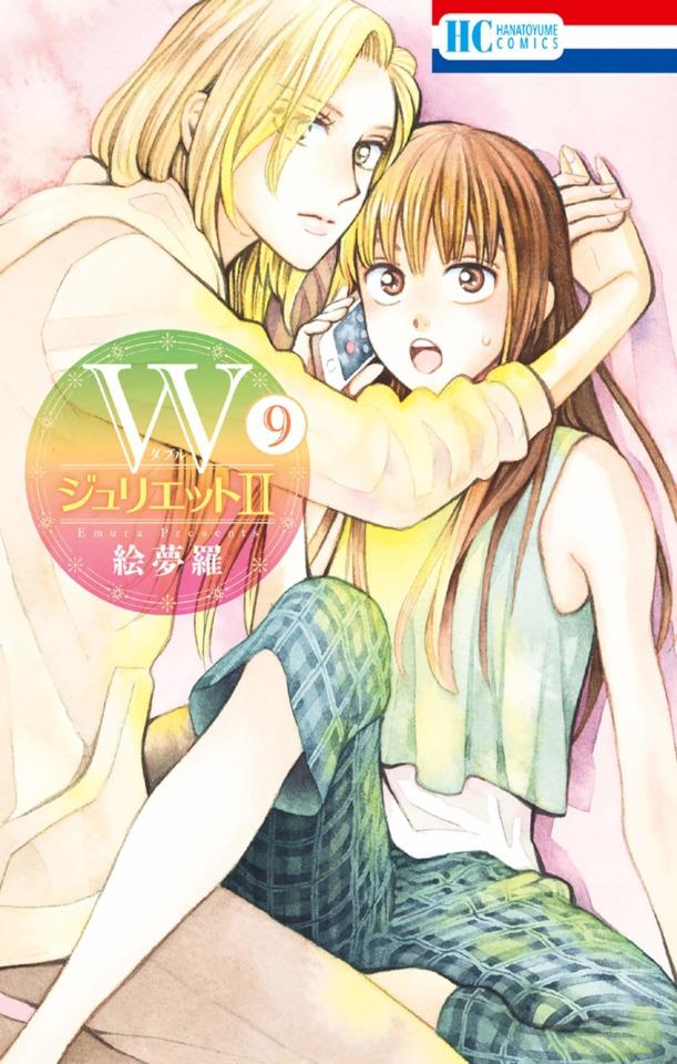 W Juliet II #9