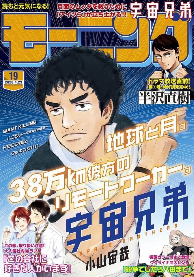 Morning #2160 cover