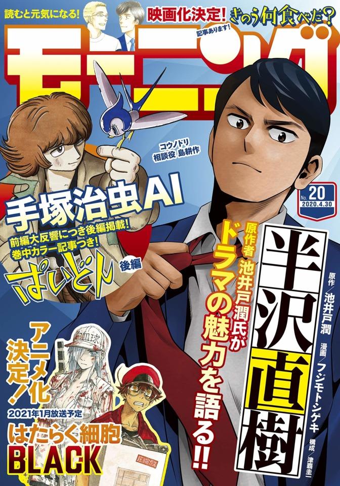 Morning #2161 cover