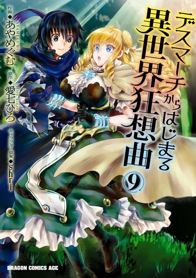 Death March Kara Hajimaru Isekai Kyōsōkyoku #9