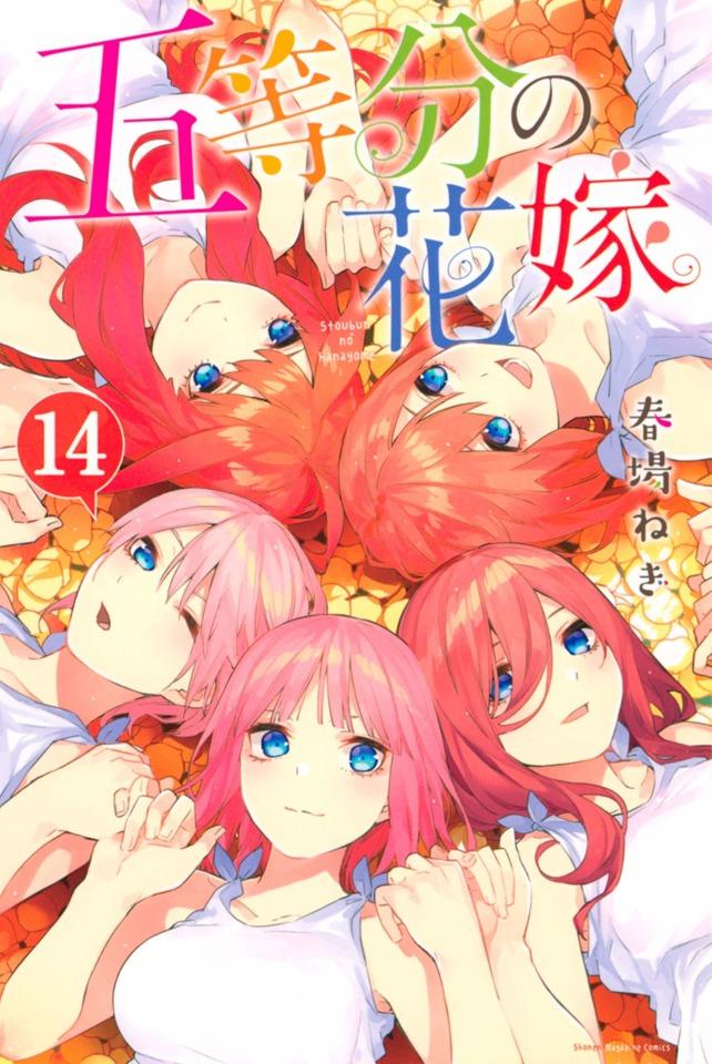 Go-Toubun no Hanayome #14
