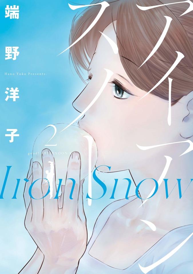 Iron Snow #2