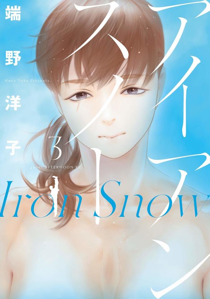 Iron Snow #3