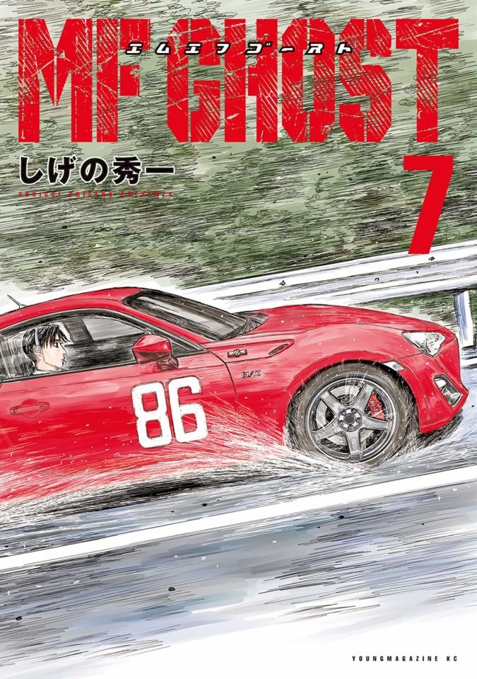 MF Ghost #7