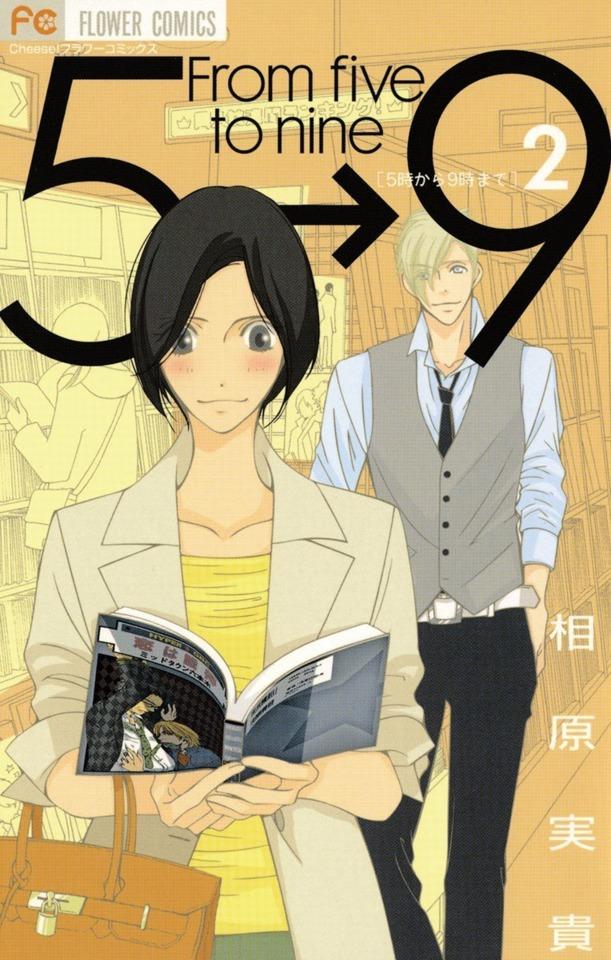 5-ji Kara 9-ji Made #2
