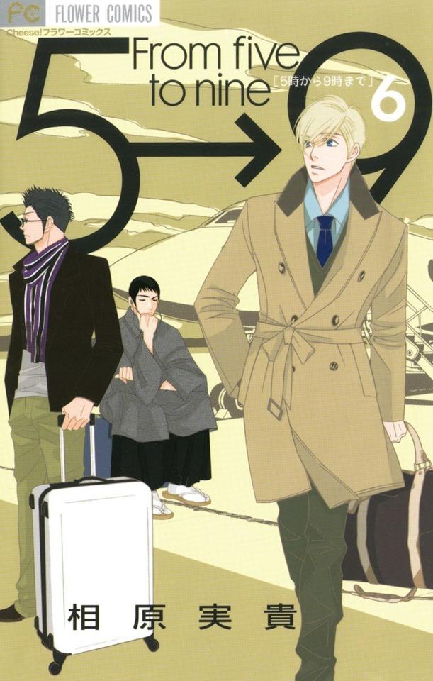 5-ji Kara 9-ji Made #6