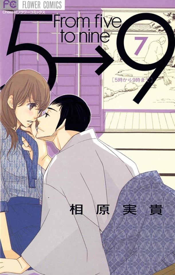 5-ji Kara 9-ji Made #7