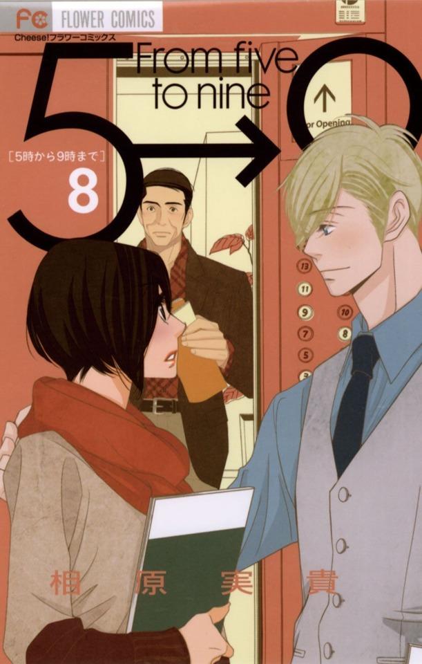 5-ji Kara 9-ji Made #8