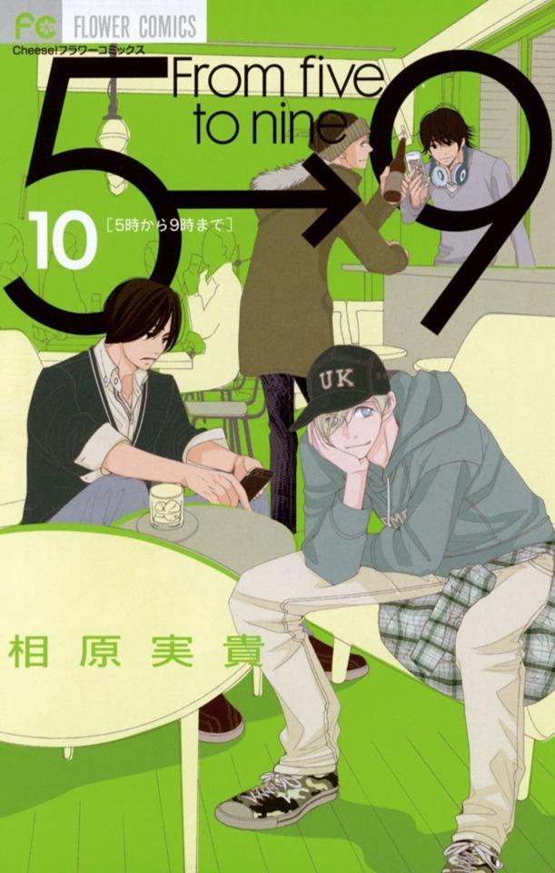 5-ji Kara 9-ji Made #10
